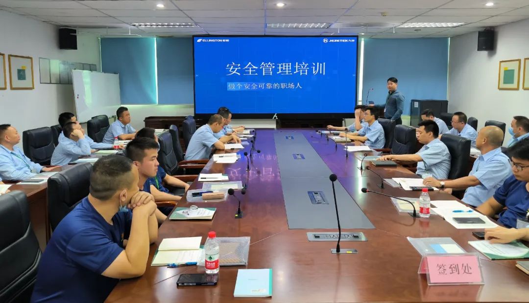 构建安全防线，源头控制风险——依顿电子举办2023年安全管理培训 