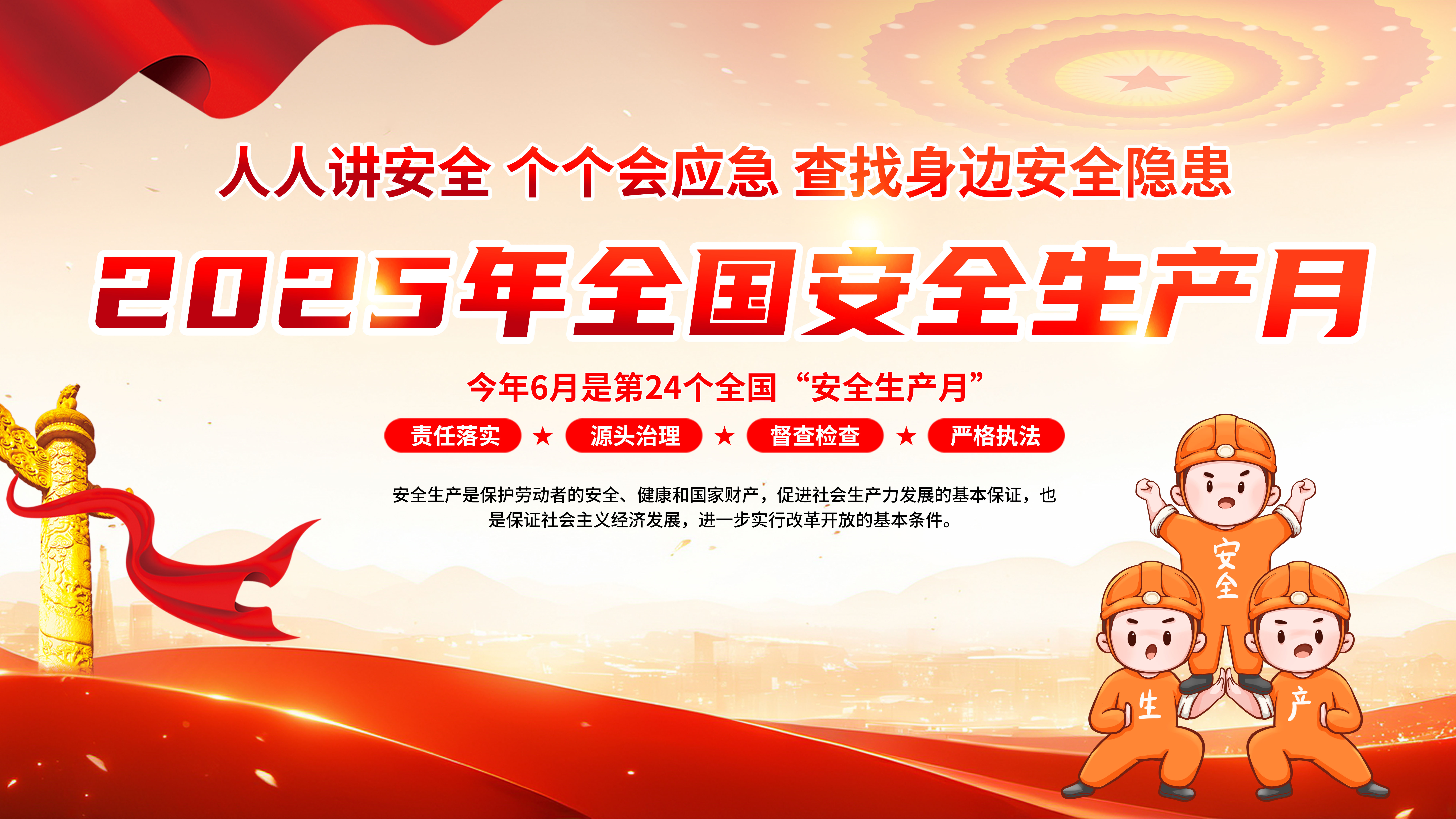 筑牢安全生产防线！依顿电子开展“安全生产月”系列活动